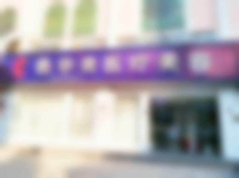 扬州俏华美医疗美容诊所医院技术好不好？