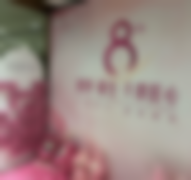 做完这些项目后成效如何？修复得快吗？