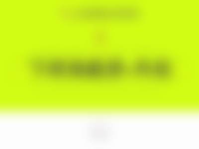 北京圣嘉新医疗美容热拉提PLUS面部项目的技术优势有哪些?