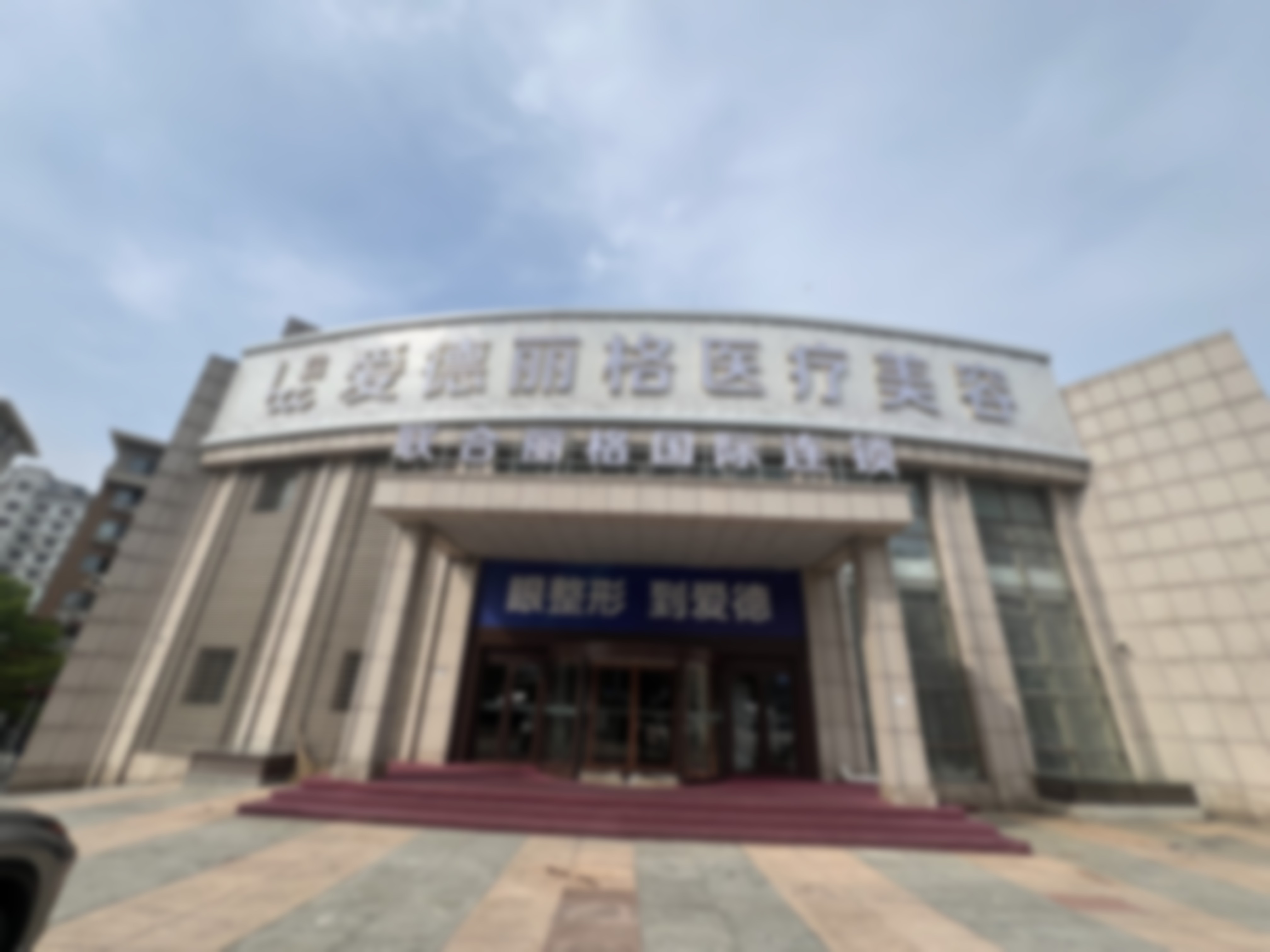 大连爱德丽格医疗美容门诊部刘志刚坐诊信息及收费标准