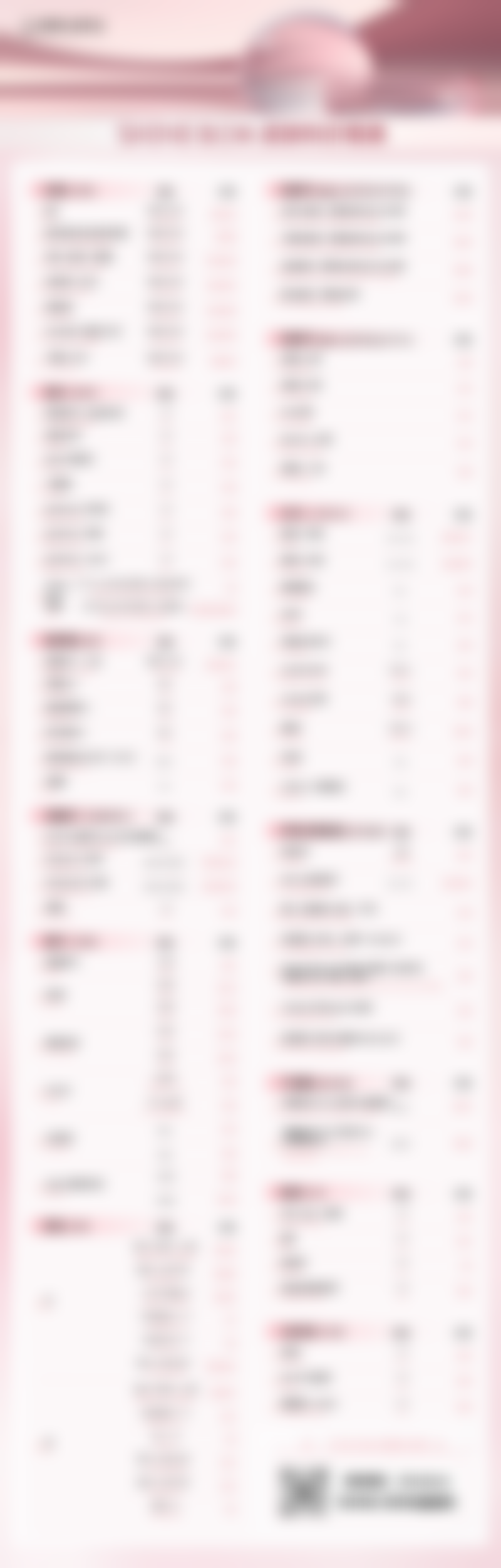 南京伊美尚整形医院营业时间