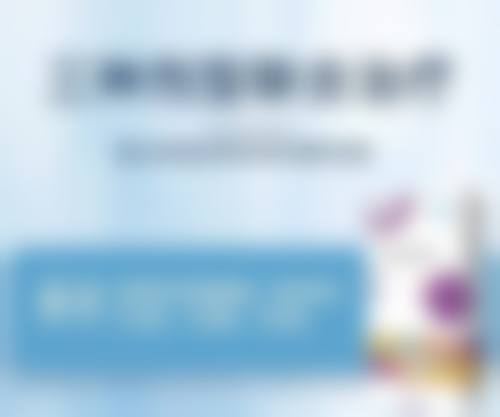 美白针的风险和注意事项