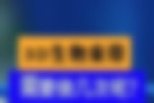 江西省妇幼保健院医学美容外科电话号码及预约方法