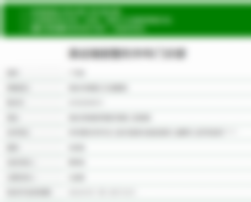 清远瑞丽整形美容门诊部电话号码及预约方法