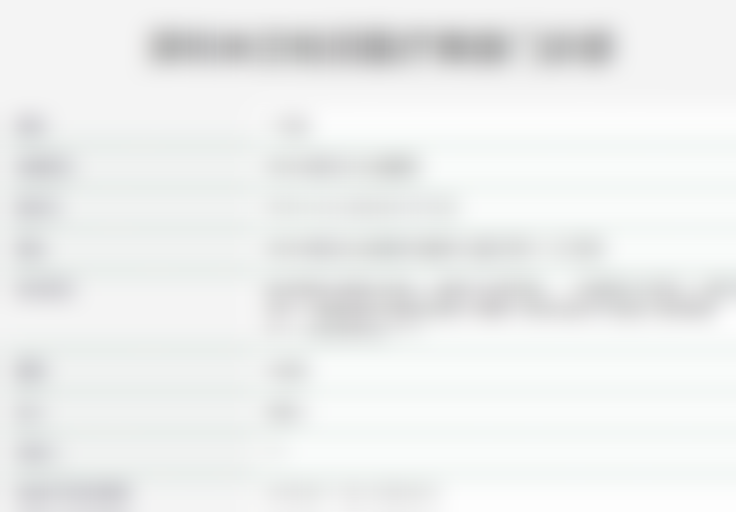 深圳米兰柏羽陈玉医生2026年相关项目收费一览