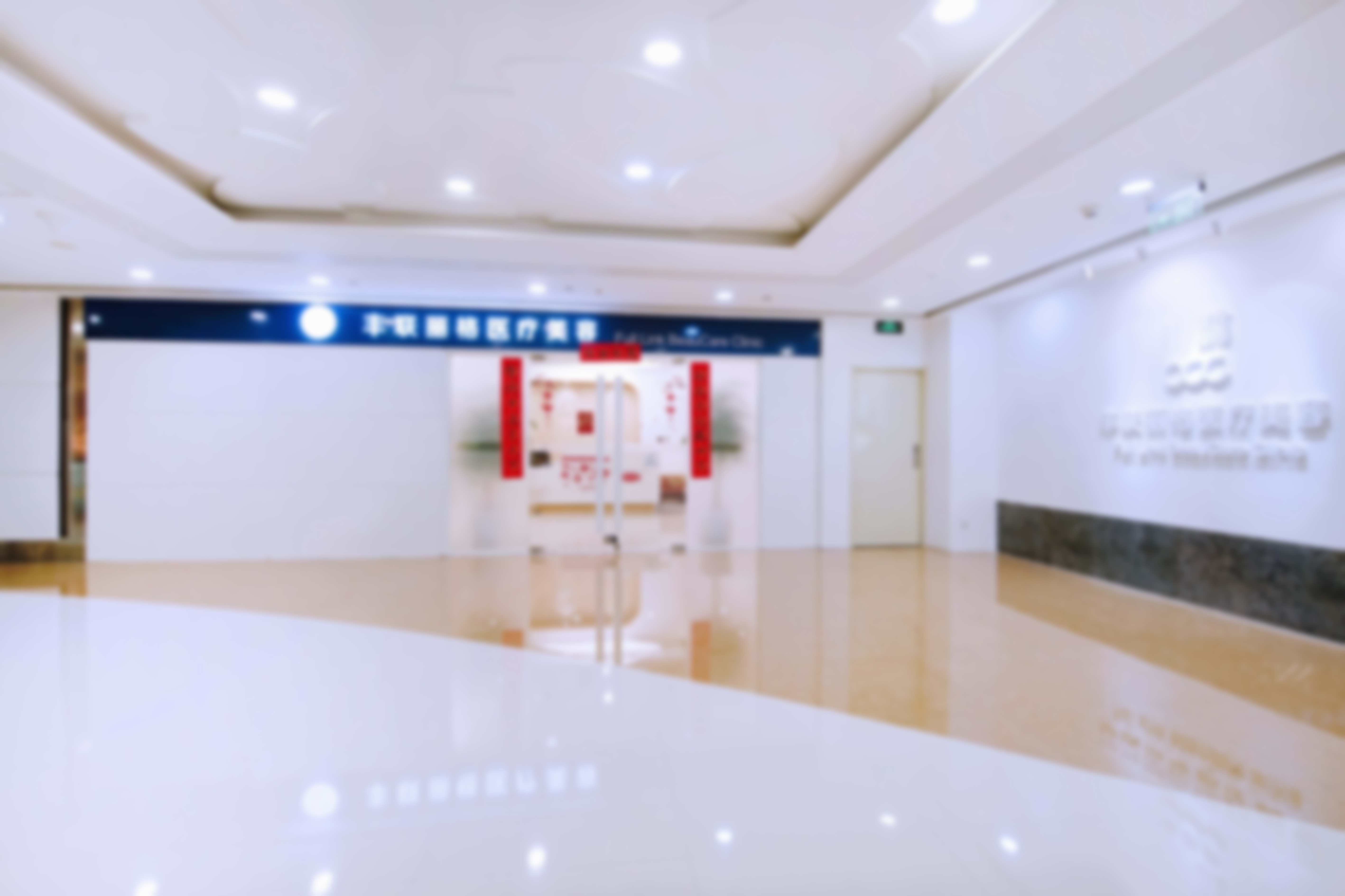 总结——北京丰联丽格医疗美容门诊部师丽丽医生怎么样？