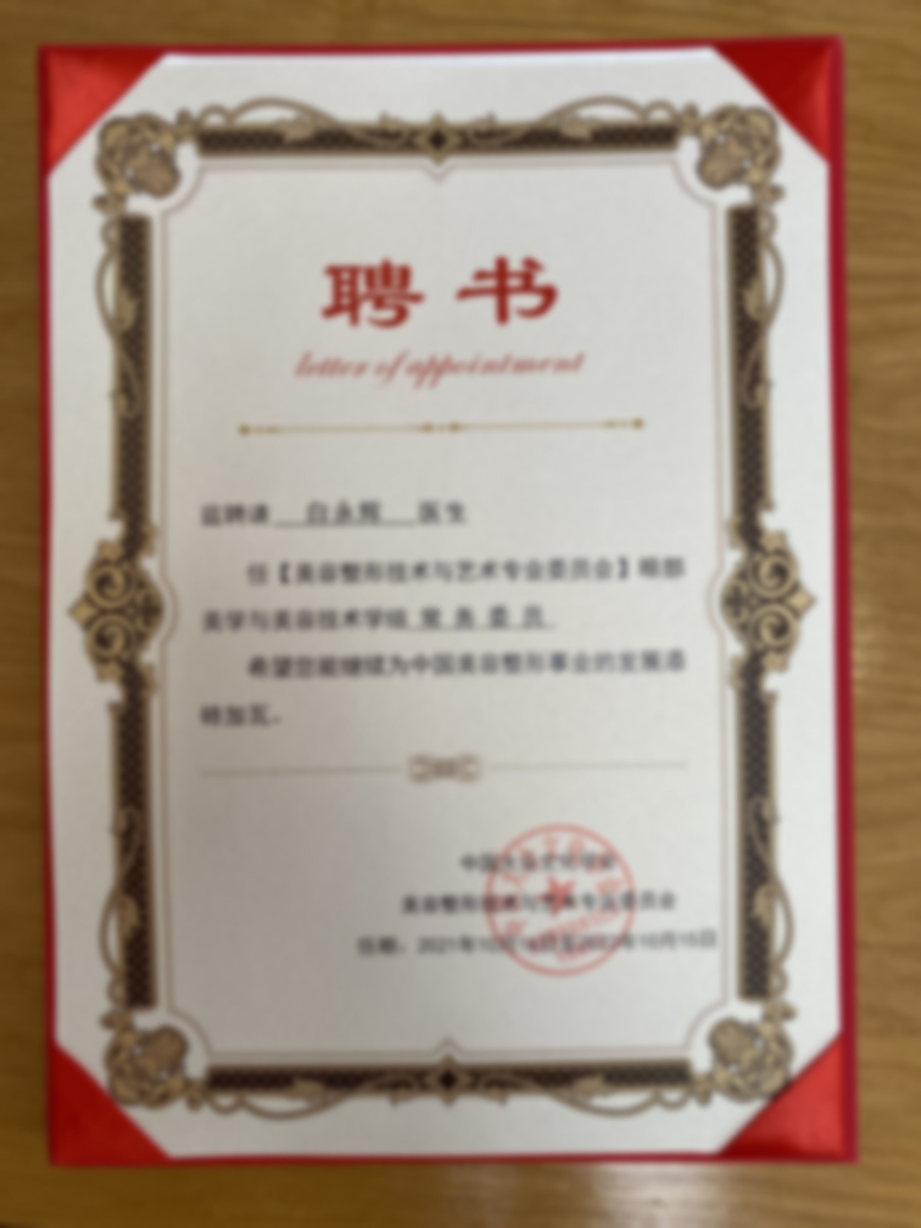 北京加减美医美清痘套餐的医生技术怎么样？