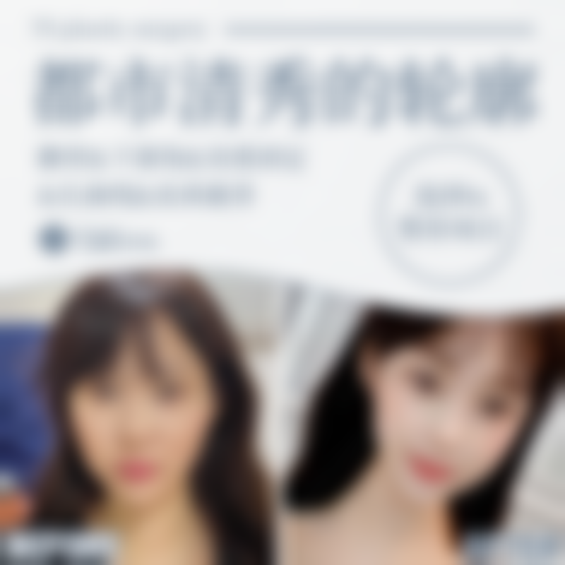 总结——宁波萘斯整形医院怎么样？