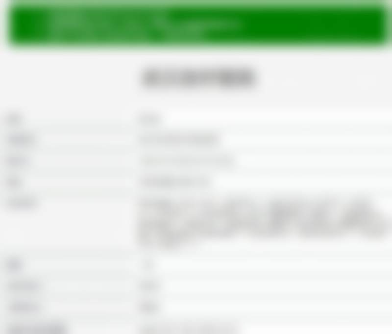 武汉友好医院疤痕科营业时间