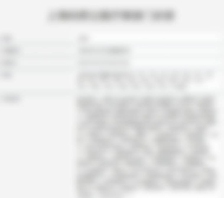 上海伯思立医疗美容门诊部吴红飞医生挂号预约攻略