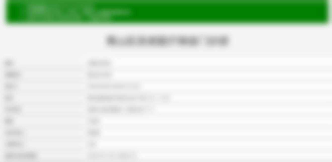 包头青山区圣诺医疗美容门诊部营业时间