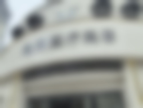 南昌东湖优莱医疗美容诊所