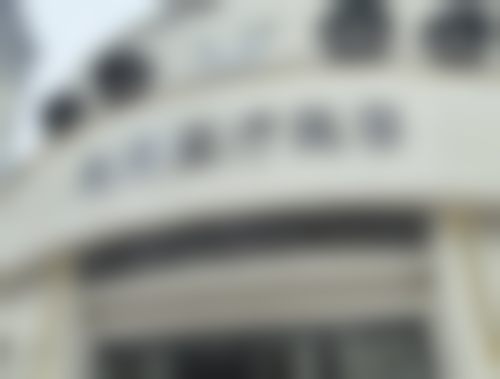 总结——南昌东湖优莱医疗美容诊所怎么样？