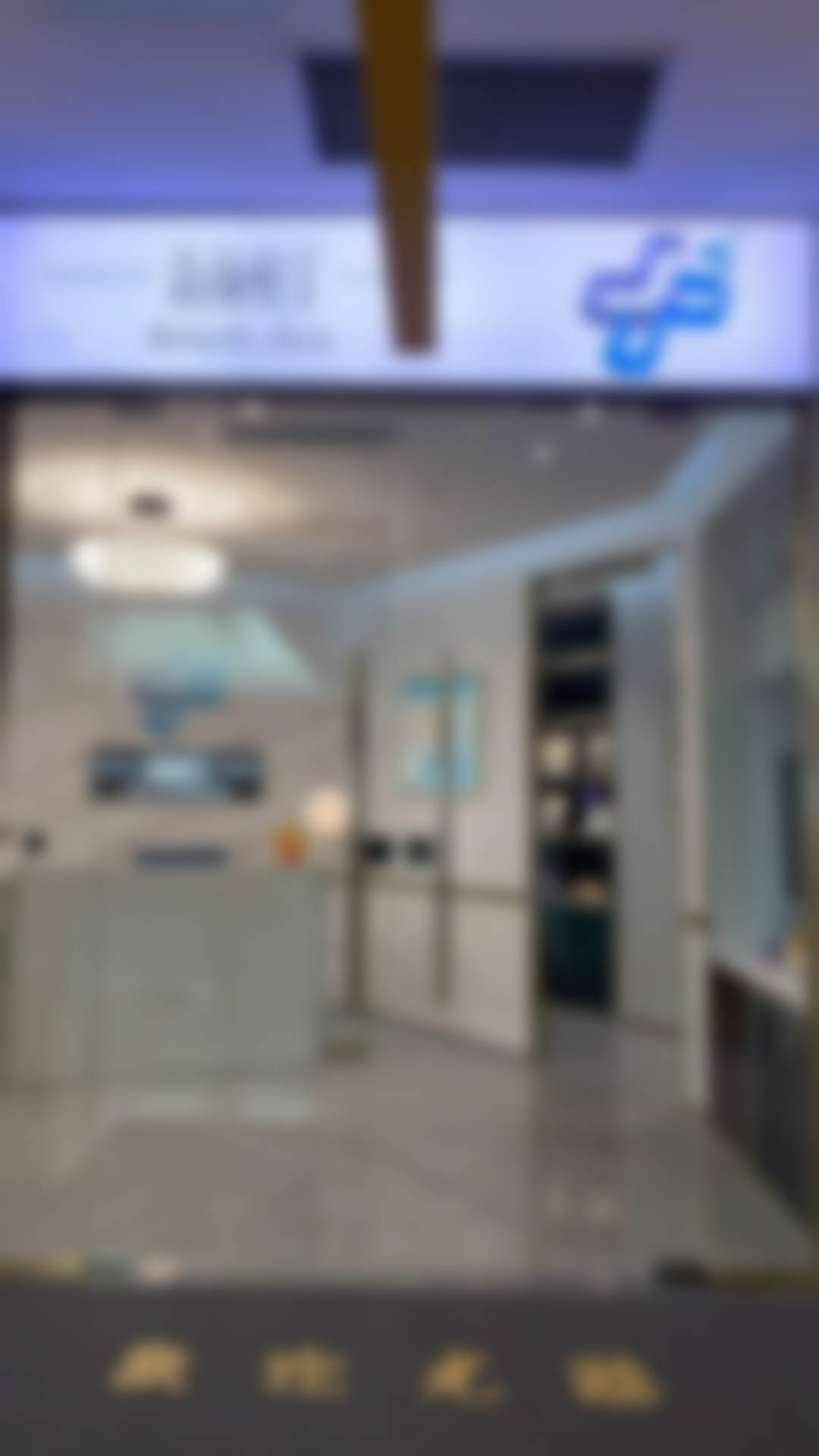 成都新颜和美医疗美容诊所靠谱吗？核心实力揭秘