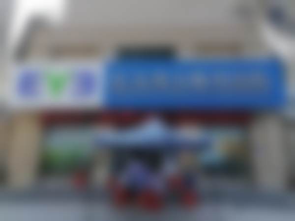 黄冈红安爱尔眼科医院1