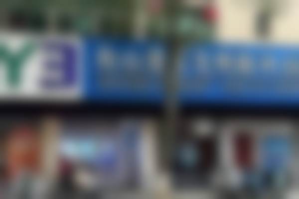 舟山爱尔光明眼科医院门楼