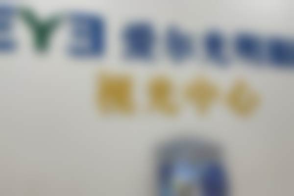 舟山爱尔光明眼科医院前台