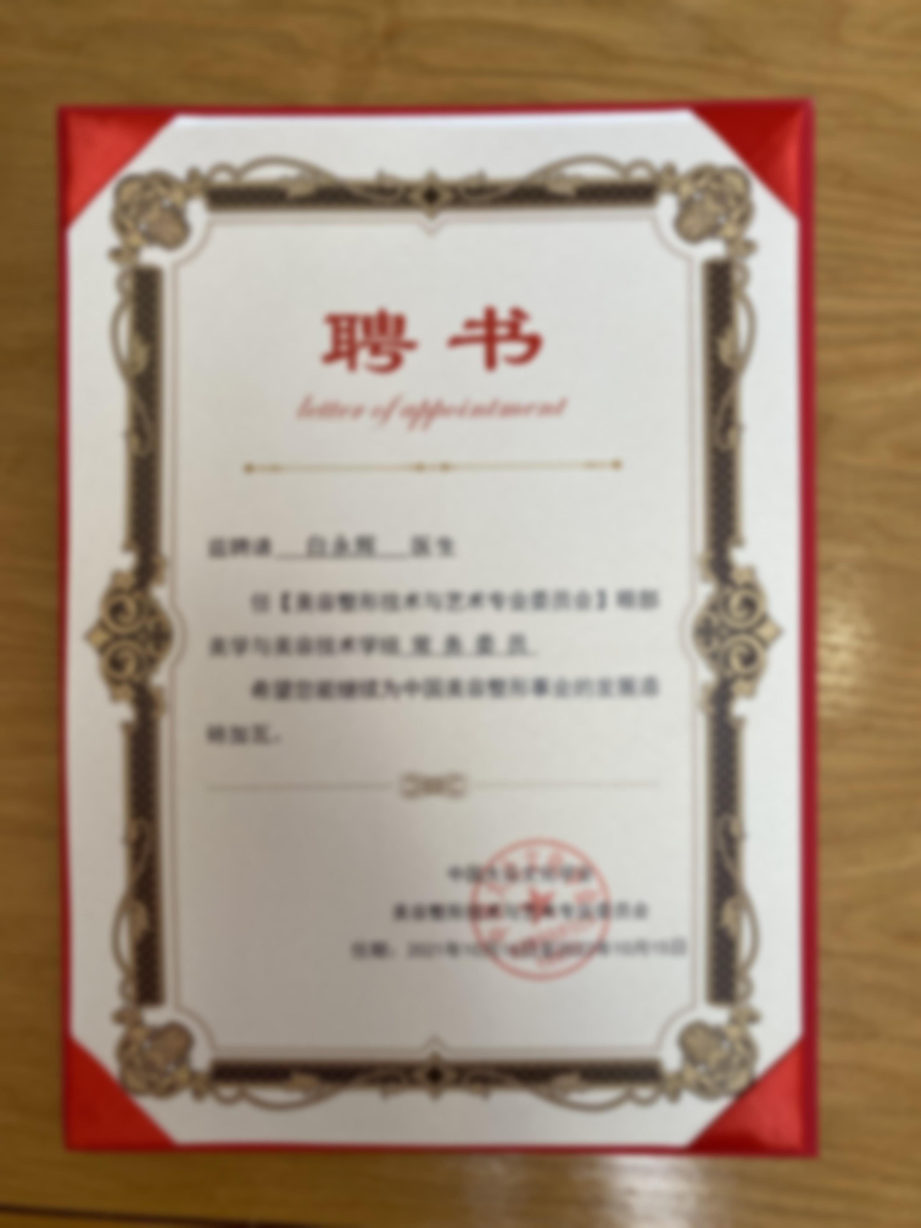 北京加减美医美是一家怎样的医院？