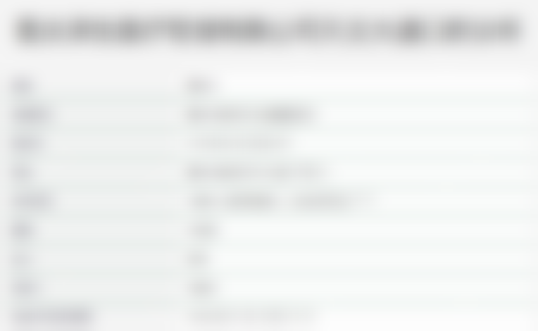 七、重庆泽生口腔诊所价格表：（仅供参考）