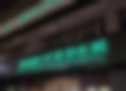 温州瑞安瑞丽医疗美容医院张琼翔医生技术好不好？