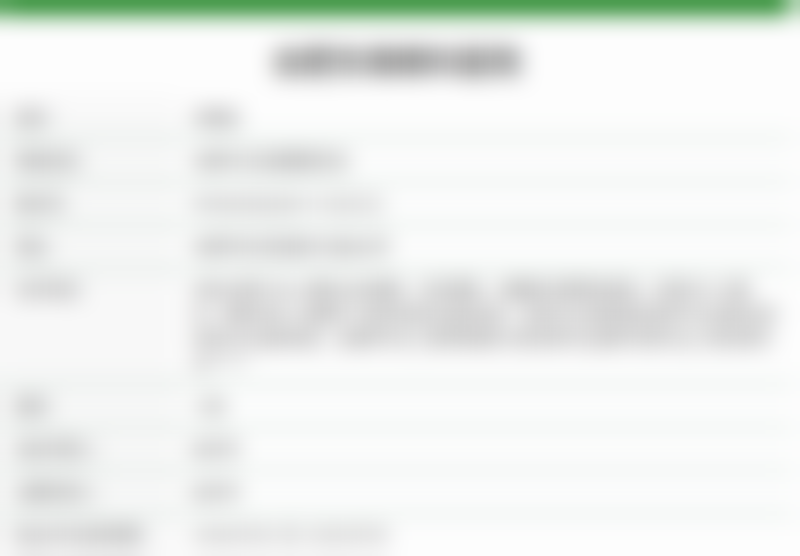 合肥东南眼科医院：专精保护离焦镜验配