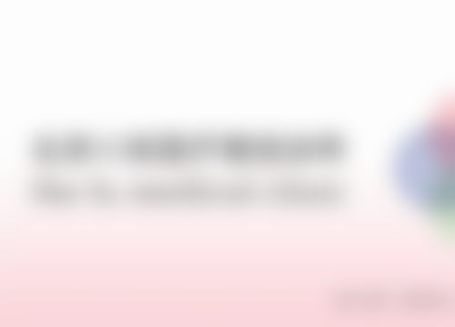 海淀区苗海涛医生技术实力如何？