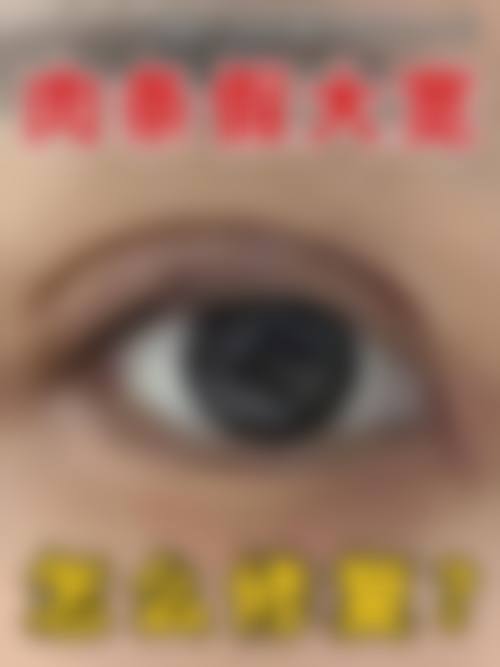 三、随州艾琳整形医院医生介绍: