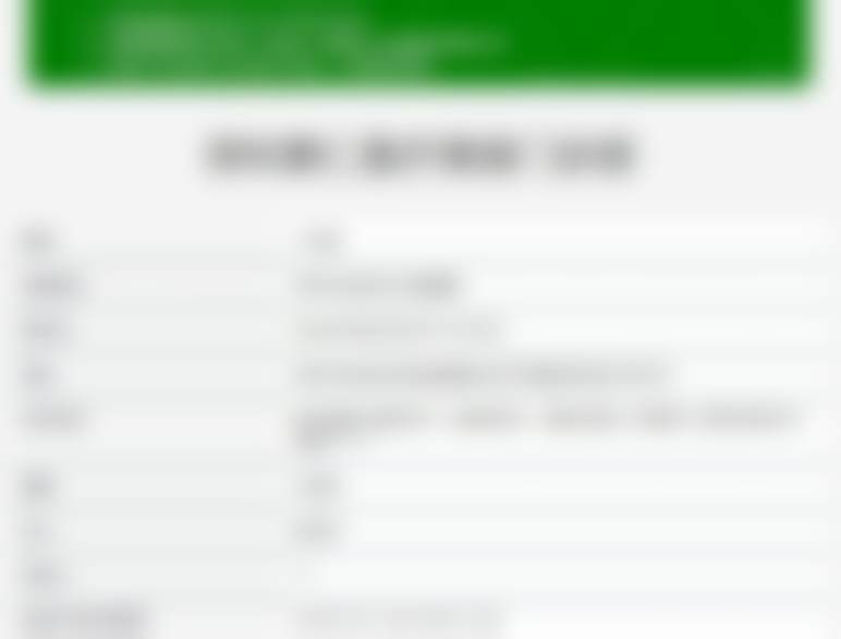 深圳素仁医疗美容门诊部黄锦俊相关项目2026年收费价格