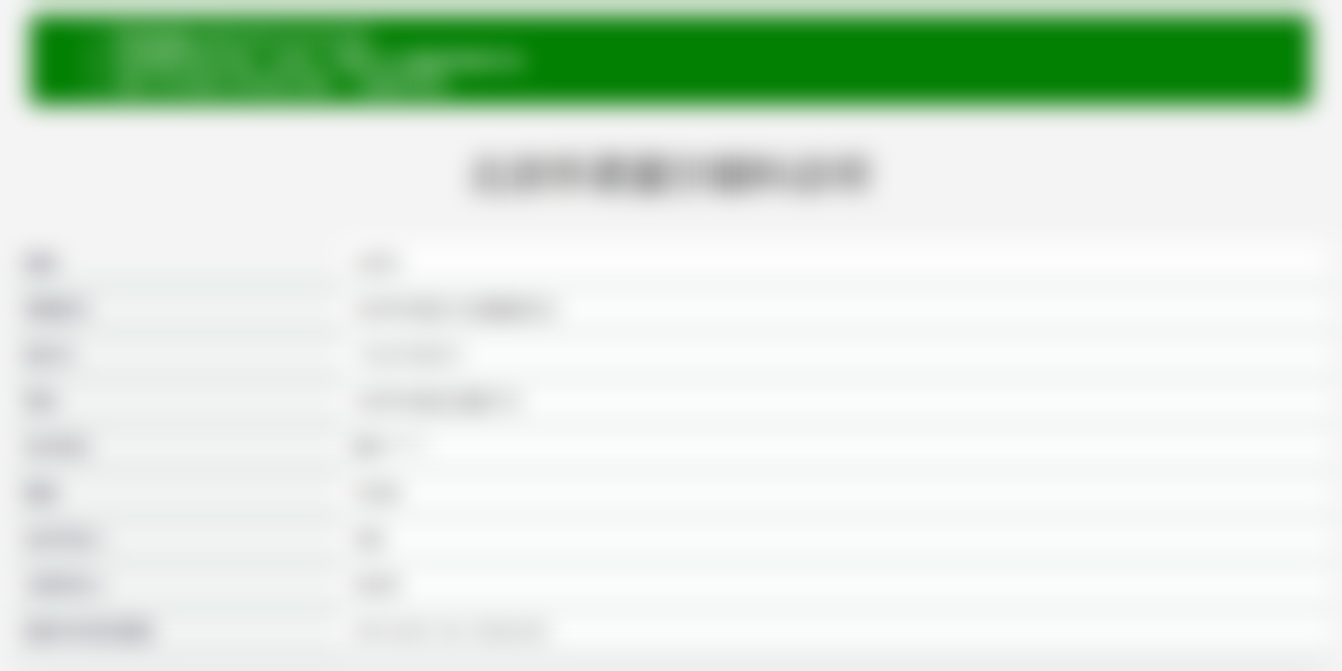 北京怀柔爱尔眼科怎么样