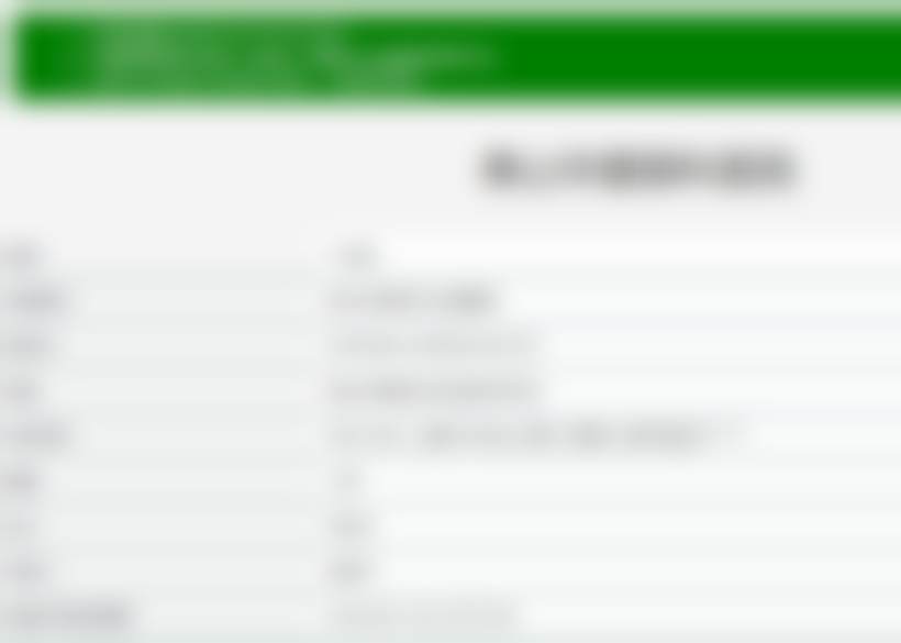 佛山华厦眼科医院基本信息：