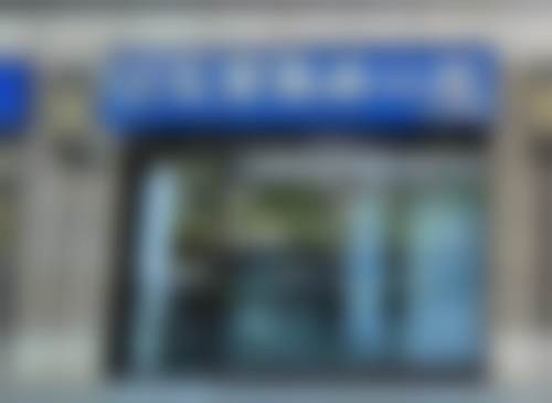 二、饶瑶医生职称