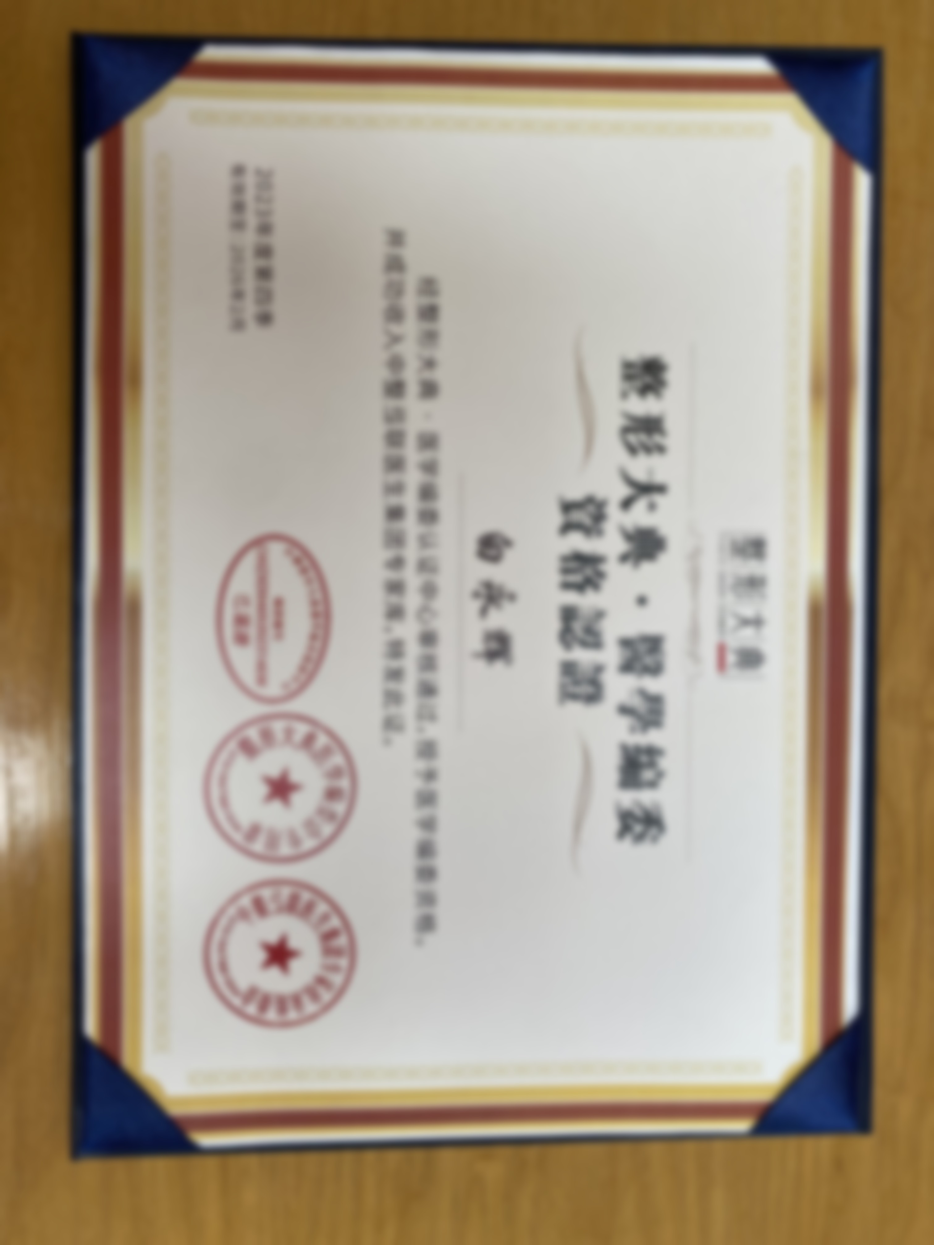 北京加减美医美是一家怎样的医院？