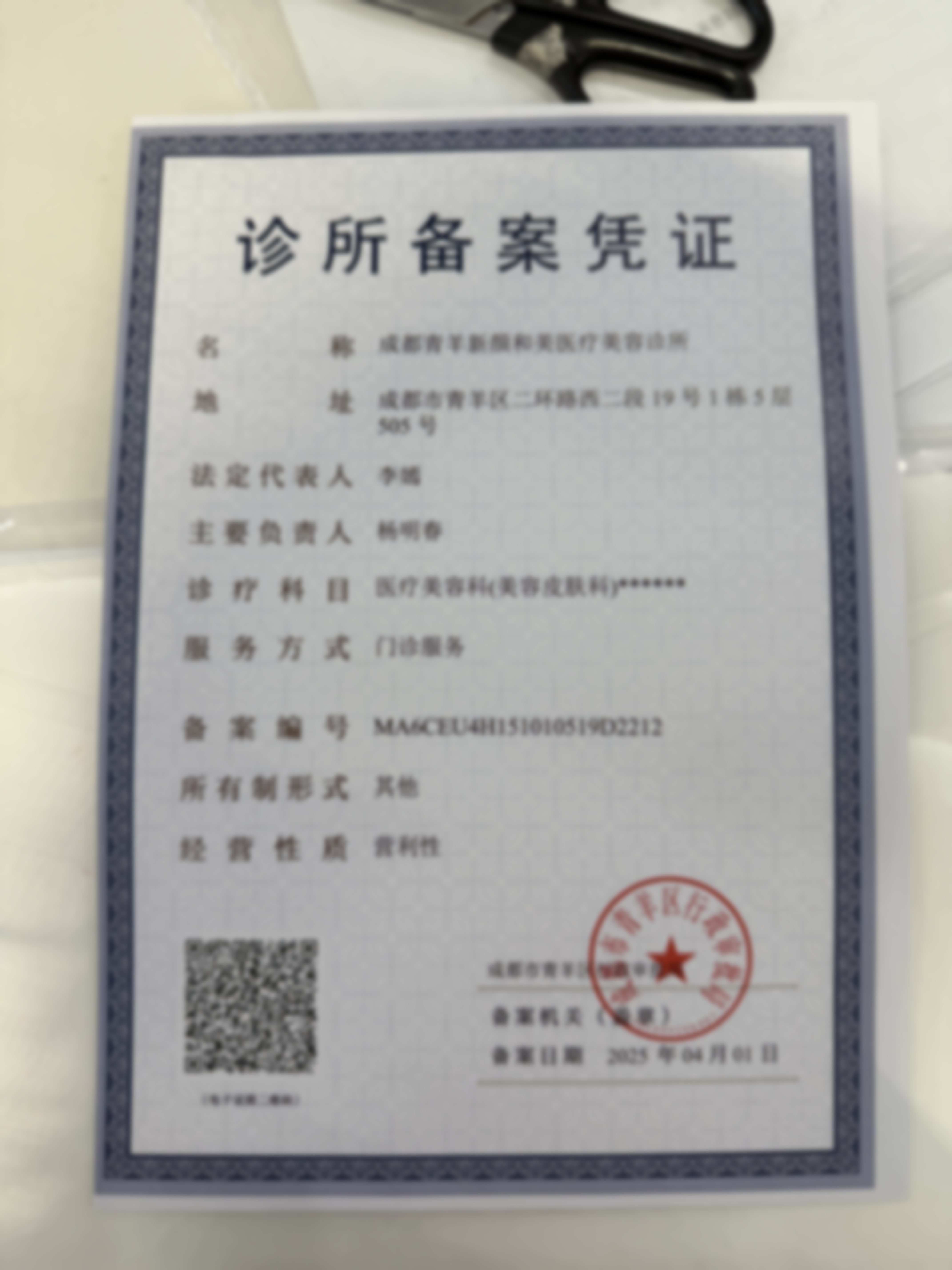 成都新颜和美医疗美容诊所李嫣手术怎么样？经验技术双保障