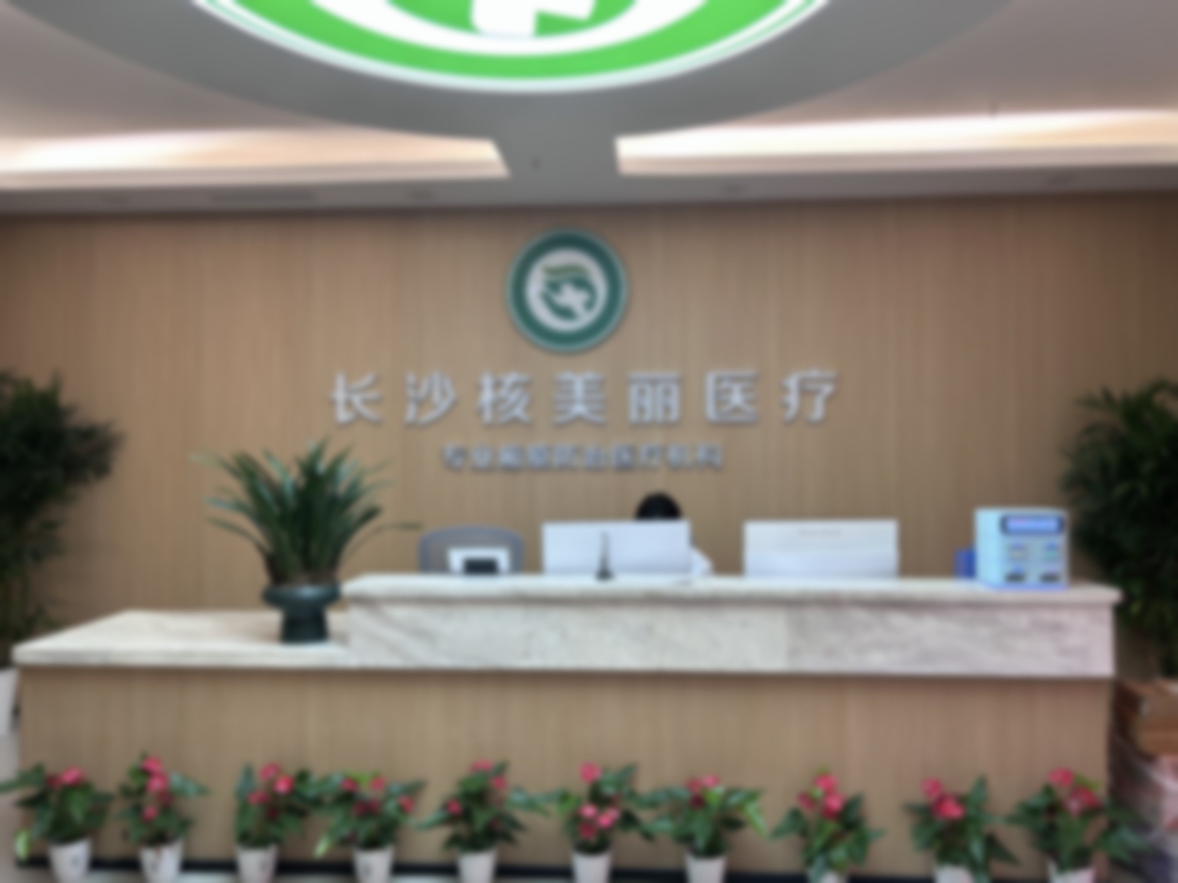 湖南长沙核美丽医疗美容口碑怎么样？真实患者评价参考