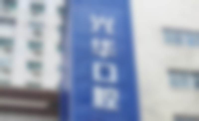 濮阳光华口腔门诊门头