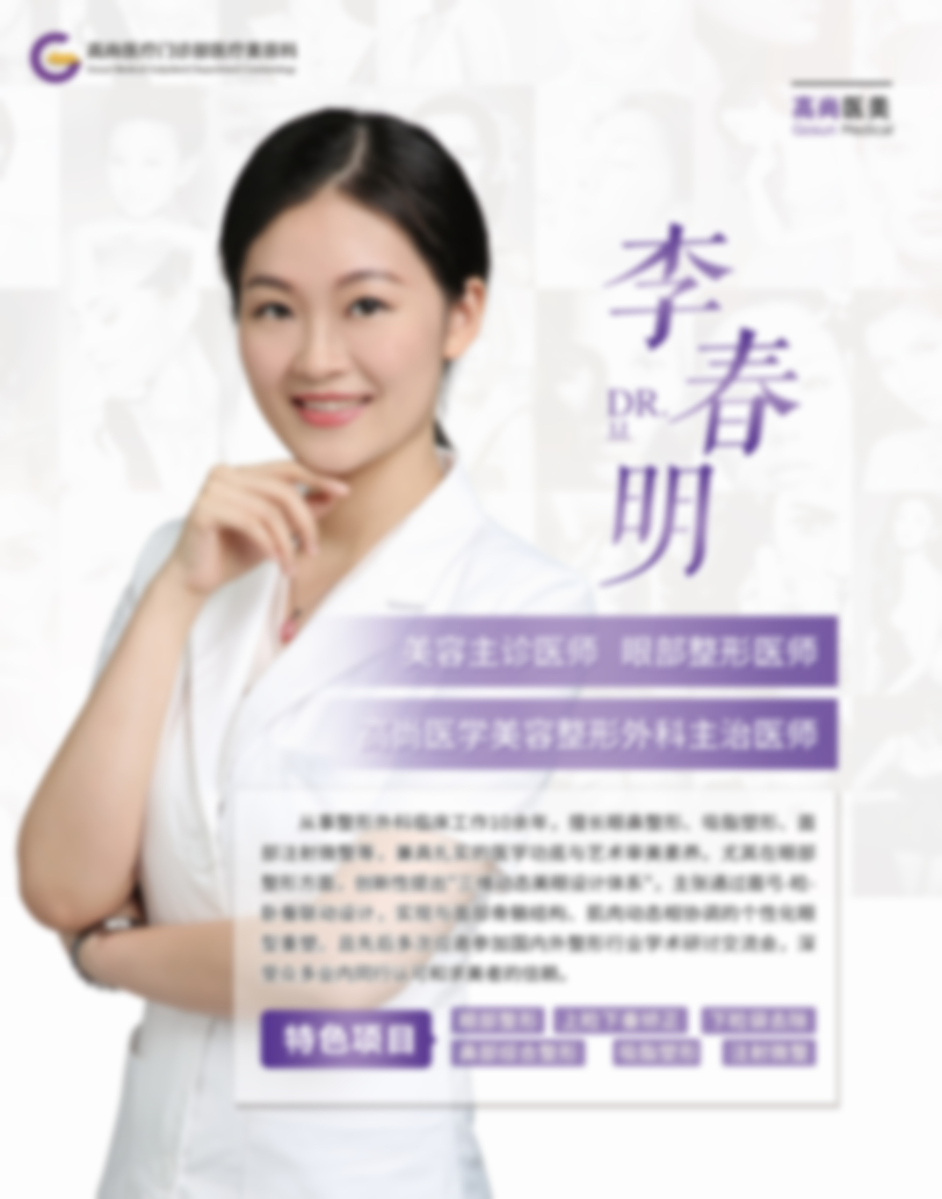 出彩医美十分钟隆胸的视频教程解读