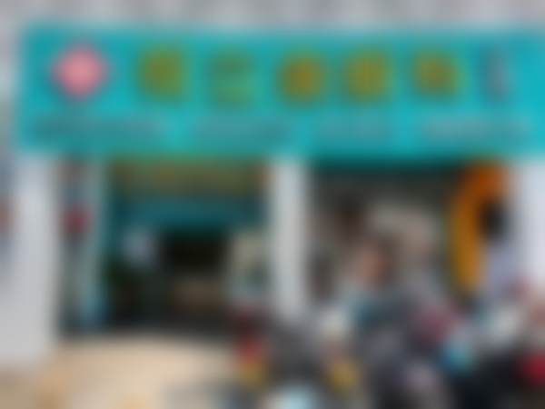 二、梅州视立康眼科诊所正规吗?来看看医院资质: