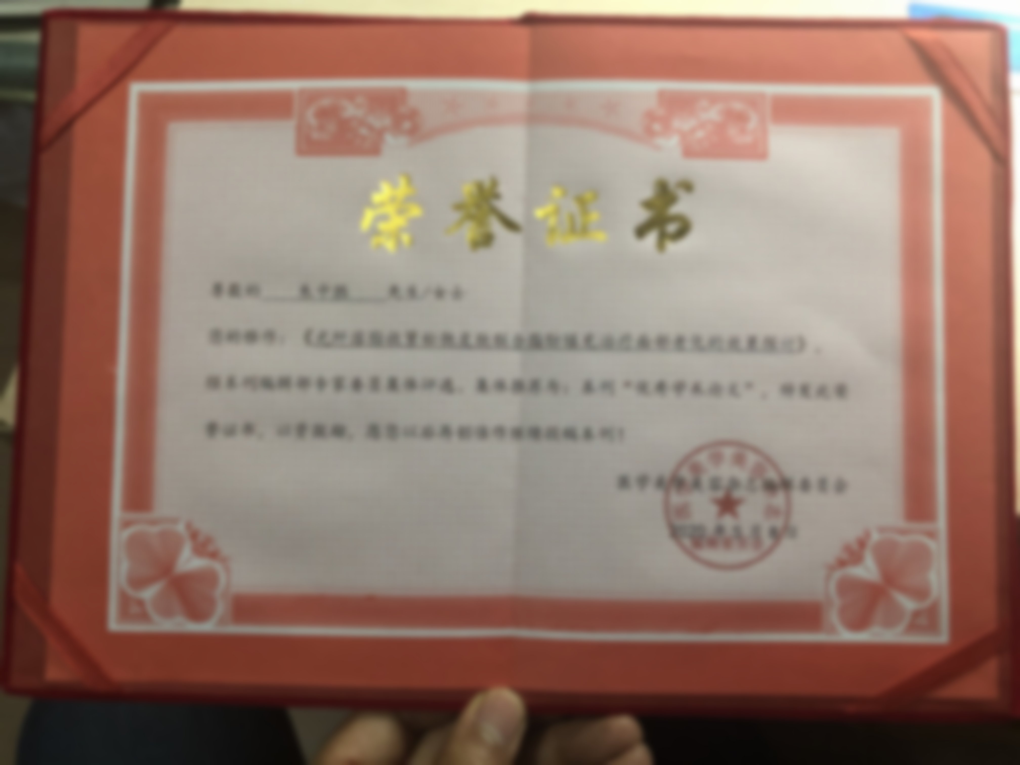 嘉兴艺星医疗美容医院资质文件