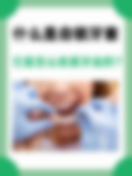 八、陕西宝鸡护齿康口腔用户真实实例