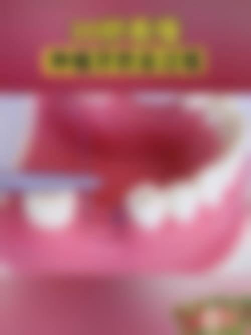 七、吴忠陈富口腔诊所价格表:(仅供参考)