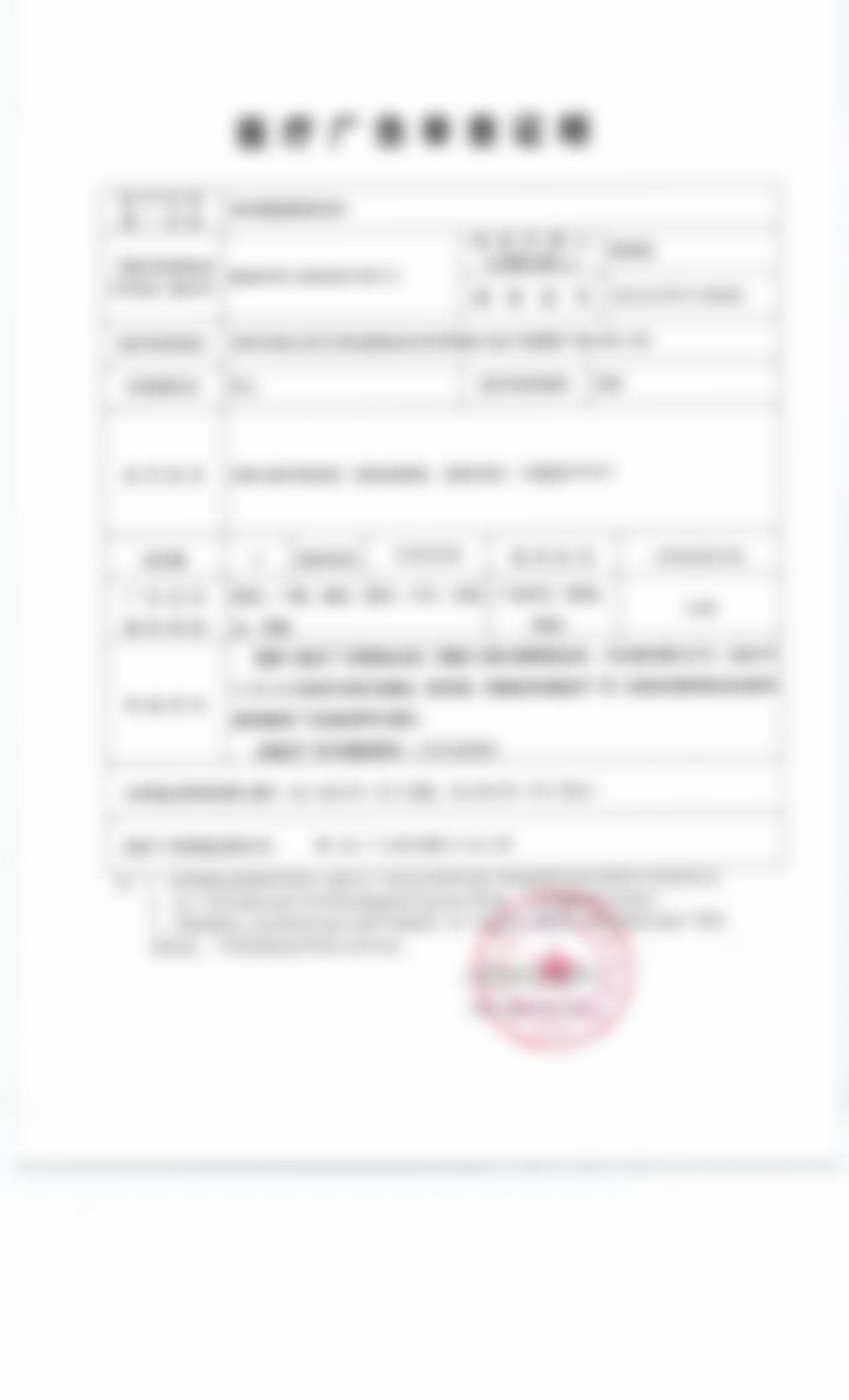 呼和浩特吴老贵医疗美容诊所简介