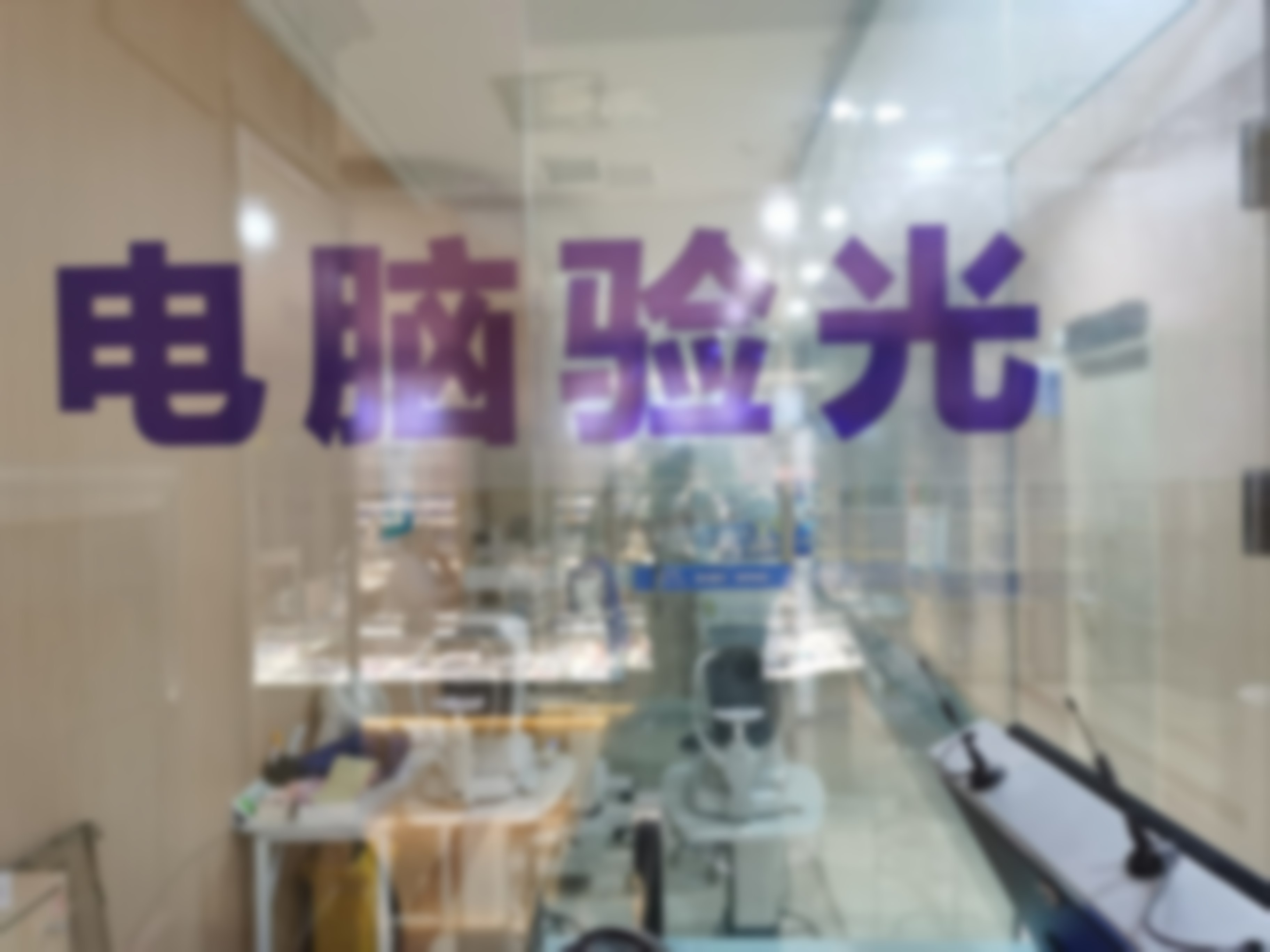 抚顺爱尔眼科医院做精细控全飞的医生技术怎么样?
