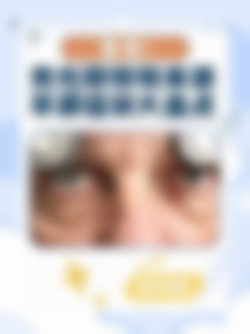 黑龙江省医院眼科医生团队:从业多年骨干医生领衔多学科协作