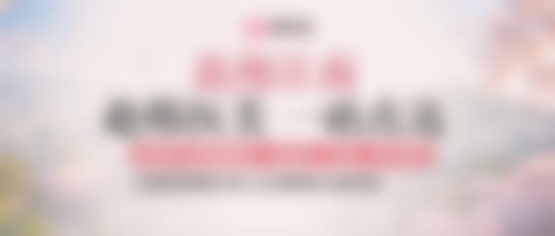 庄原美容外科诊所营业时间